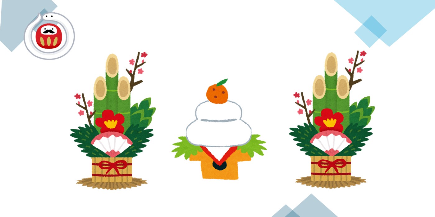 新年のあいさつ
