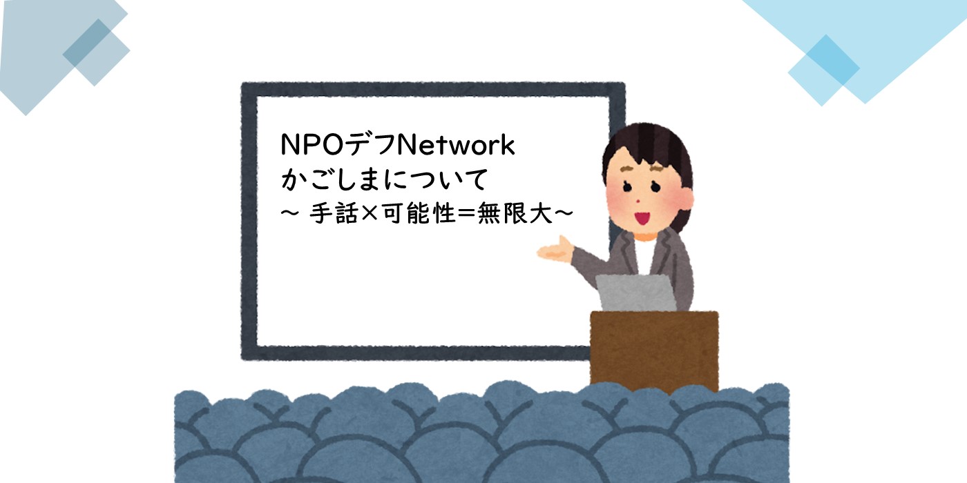10月12日 生涯学習講座