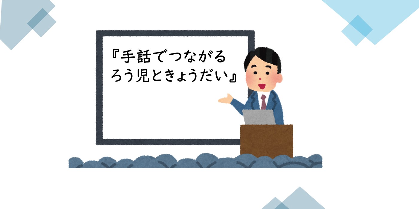 11月16日講演のお知らせ