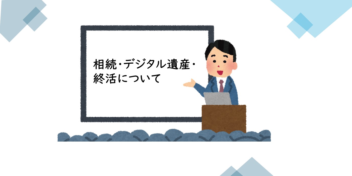 2026年10月25日生涯学習講座のお知らせ